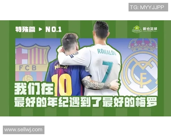 足球明星同框瞬间定格传奇时刻见证球场荣耀与友谊的完美结合